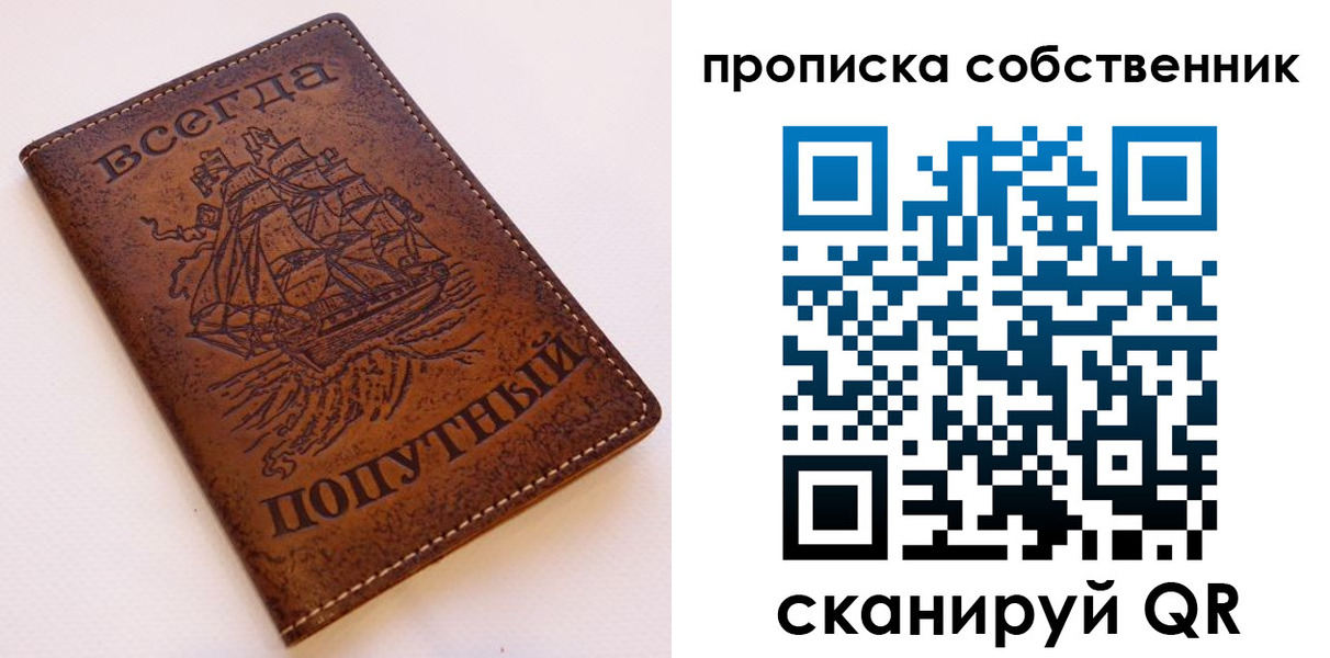 временная регистрация для всех в Невельске