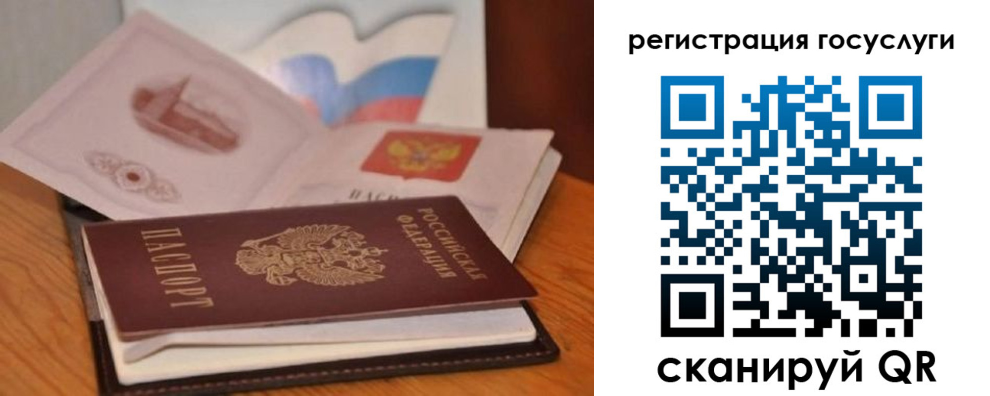 прописка законно в Невельске