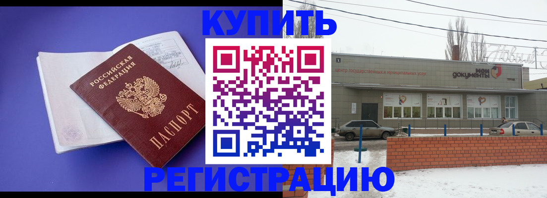 где прописаться в Невельске