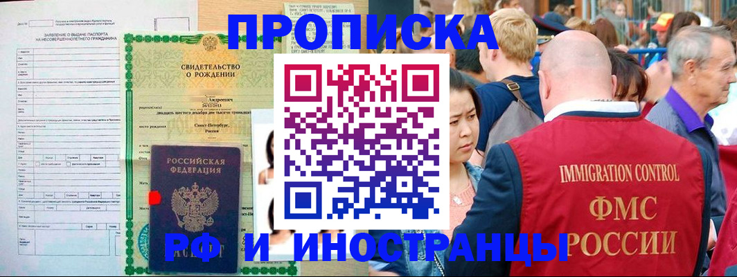 временная регистрация надежно в Невельске